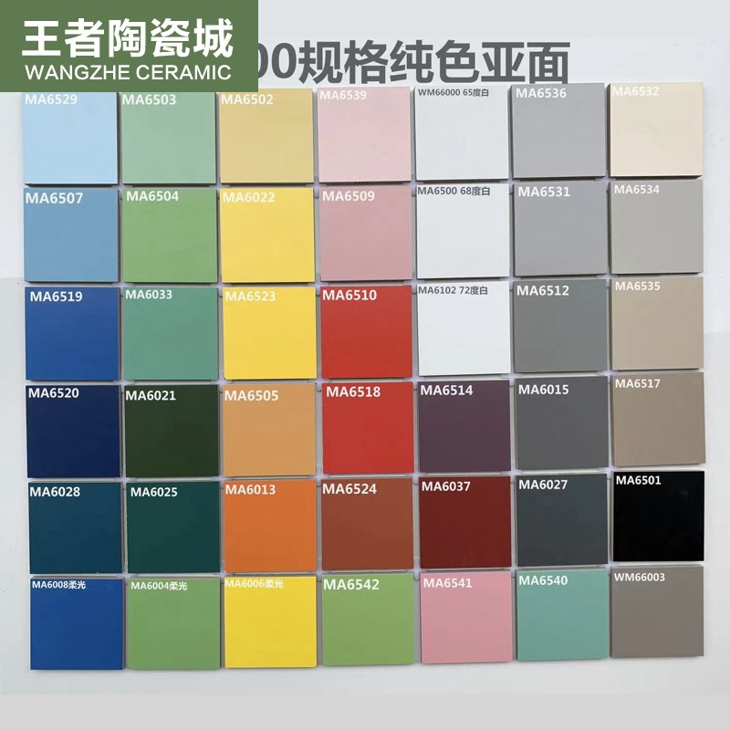 纯色哑光彩仿古瓷砖600x600红橙米黄墨绿蓝粉咖啡色防滑耐磨地砖