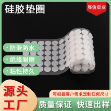厂家供应透明硅胶垫圈 食品级防滑硅胶垫片 防水密封减震硅胶脚垫