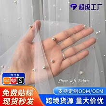 珍珠纱桌旗巴厘纱布派对草坪婚礼酒店装饰头纱婚庆跨境圣诞节网布