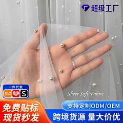 珍珠纱桌旗巴厘纱布派对草坪婚礼酒店装饰头纱婚庆跨境圣诞节网布