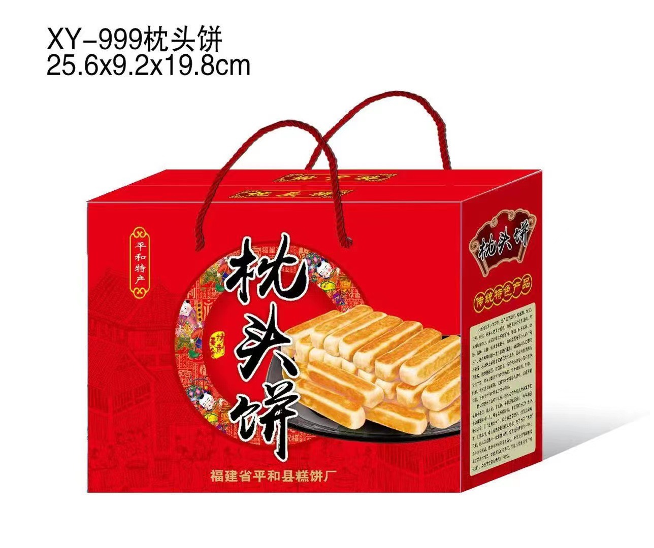 平和麻枣枕头饼特产礼盒空盒子包装盒通用礼品盒手提盒土特产纸箱