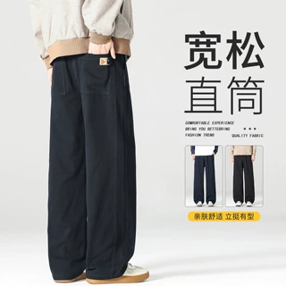 2026秋季新款纯棉阔腿美式复古潮牌舒适宽松百搭直筒休闲裤男裤子