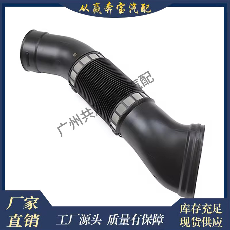 Suitable for Mercedes-Benz W220 S280 Left and Right Engine Intake Pipe Hose 1120943682 1120943782