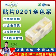 0201����׹��NƬled��������ů�����΢��0201led��ɫ�l����O��