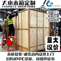 Большая деревянная коробка для упаковки, доставка до двери, фанерная деревянная коробка, коробка из массива дерева, без фумигации