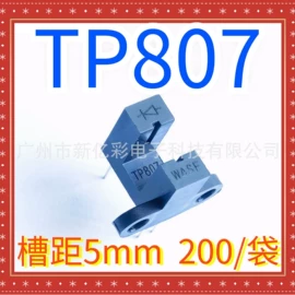 光电开关;光电器件;震动开关