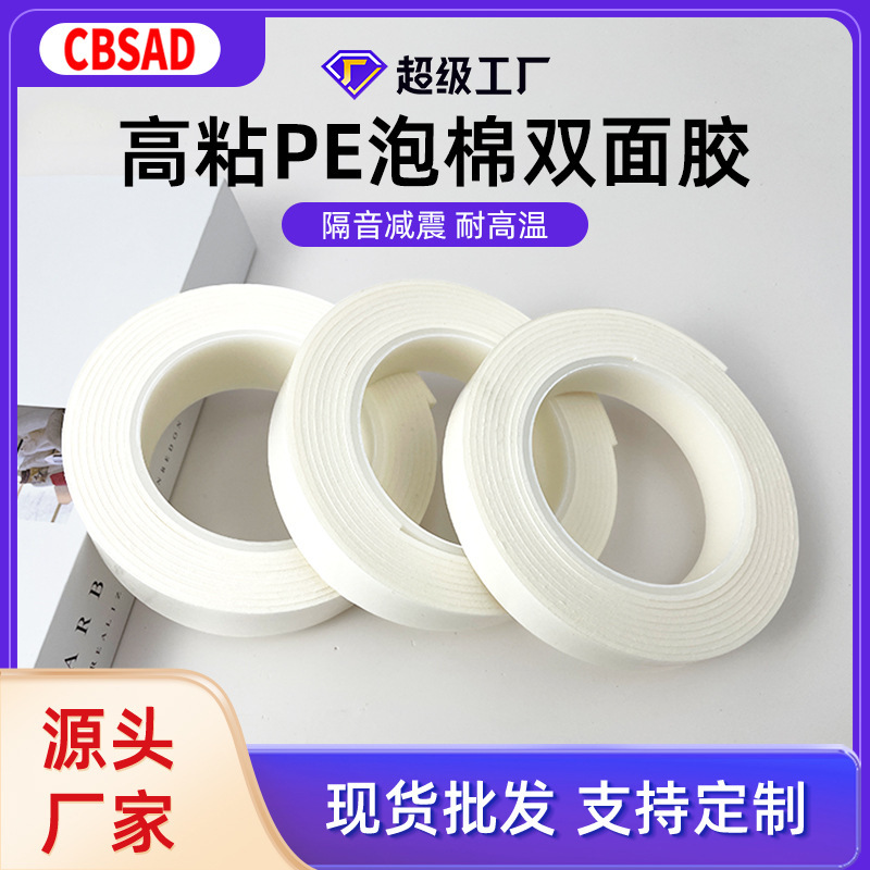 Manufacturer Wholesale White Foam Double-Sided Tape Household Hook Photo Frame Fixing Glue Car Waterproof Shock-Absorbing Foam Tape Manufacturer Wholesale White Foam Double-Sided Tape Household Hook Photo Frame Fixing Glue Car Waterproof Shock-Absorbing Foam Tape