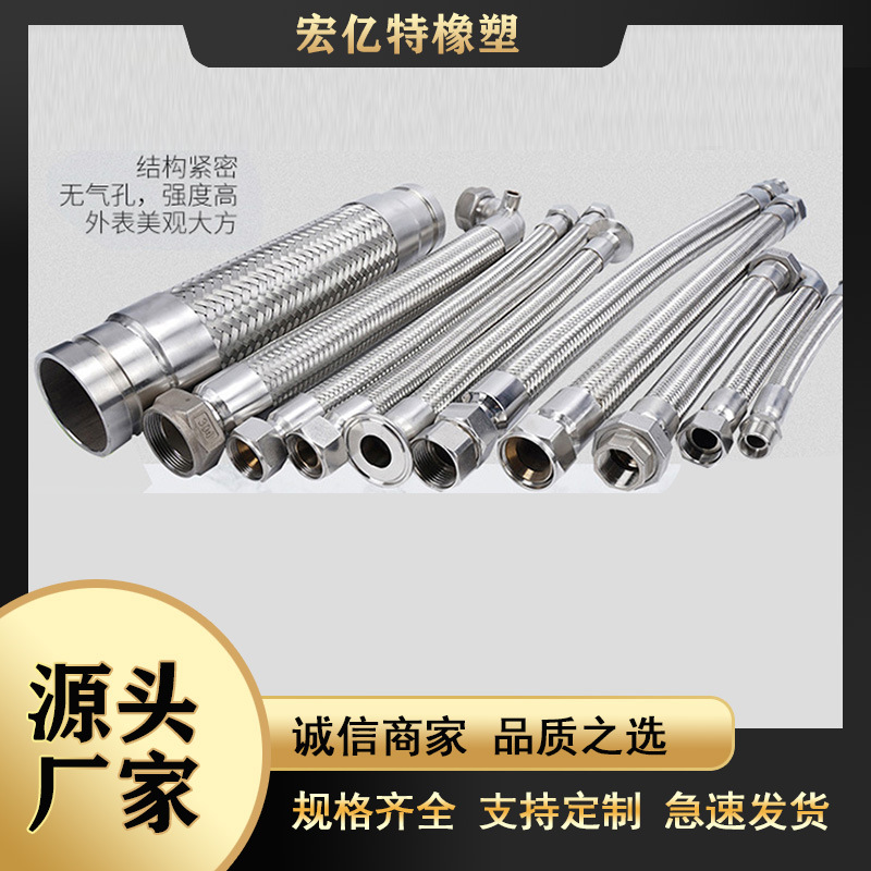 食品级304不锈钢波纹管金属软管耐高温蒸汽金属软连接金属软管