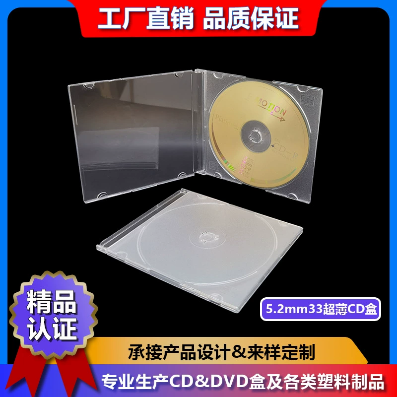 Прямые поставки с завода: ультратонкие коробки для CD/DVD 5,2 мм, коробки для оптических дисков, хранение записанных дисков, подарок на свадьбу, DIY.