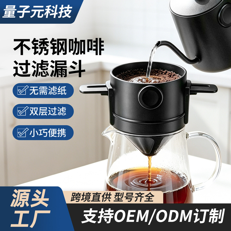 Wholesale Outdoor Portable Storage Hanging Ear Coffee Filter Versatile Hand-Brewed Folding Coffee Filter Cup Cross-Border