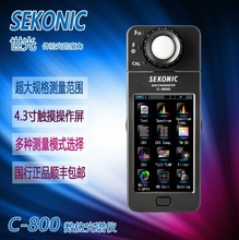 迎光SEKONIC 世光 C-800 国行光谱仪 色温表 测光表 触摸屏 行货