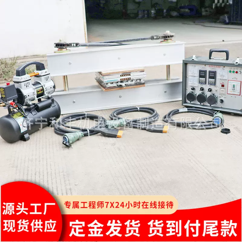 橡胶皮带补洞硫化机 电加热边修边补器 输送带撕裂胶带硫化机