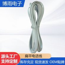 现货扁平电话线RJ11 6P4C固定电话座机4米水晶头连接线批发