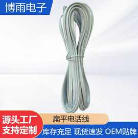 现货扁平电话线RJ11 6P4C固定电话座机4米水晶头连接线批发