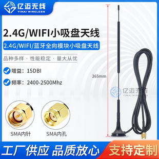 WiFi/�{��С���P�쾀15DBi�����������쾀���W�쾀2.4G���P�쾀