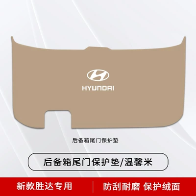 Chair back anti-kick pad Shengda Trunk Tailgate Protective Pad - 19-25-santa-fe-ix45-tailgate-protective-pad-warm-rice
