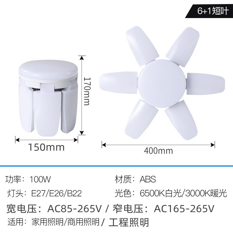 led3+14+15+16+90% off スタック式室内照明 リーフ型円盤ライト ガレージライト ファンライト E27 変形可能 家庭用|undefined