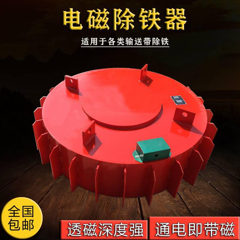 悬挂式电磁除铁器矿山皮带输送带用吸铁器强悍吸力自动去铁破碎机