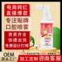 口腔喷雾定制便携清新剂