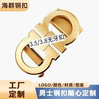 可定制LOGO 产品 3.5/3.8不锈钢无牙/自动扣皮带扣头高档裤腰带头
