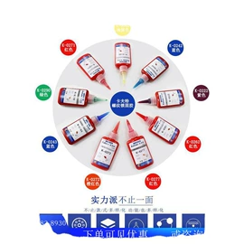 密封胶;复合型胶粘剂;厌氧胶