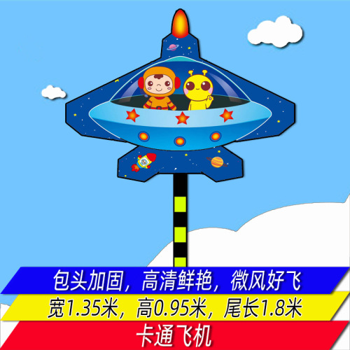 Weifang Kite Wholesale Lucky Fighter Foreign Trade Rainbow Silver Gray Aircraft Prairie Missile Aircraft Factory Direct Sales