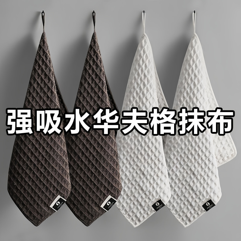 Waffle Cloth Coffee Machine Bar Towel Coffee Cloth Special Household Multifunctional Kitchen Absorbent Cleaning Cloth