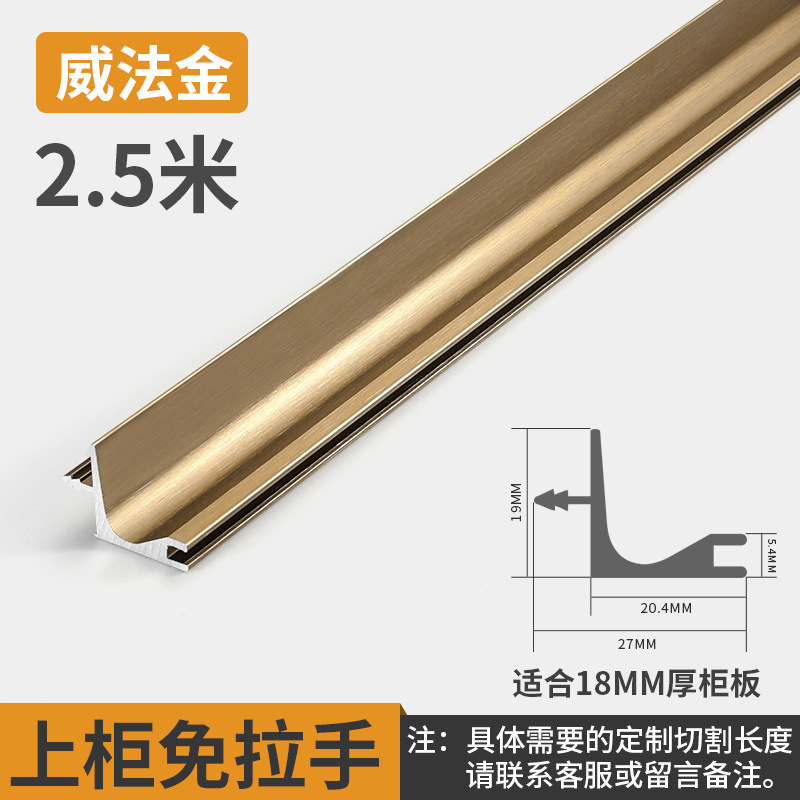 Профиль-ручка Yijia MLS01 золото 2.5 м