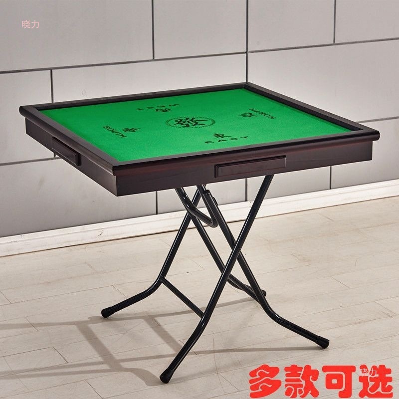 现货简易 麻将桌 家用简易棋牌桌子手搓手动宿舍两用折叠麻将桌子|undefined