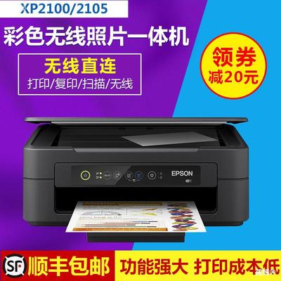 愛普生xp4100 XP2100 彩色噴墨打印機壹體機家用複印掃描wifi照片