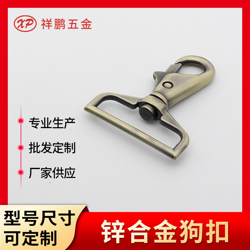 厂家供应2024-38狗扣 锌合金狗扣 大小板扣批发 箱包五金配件
