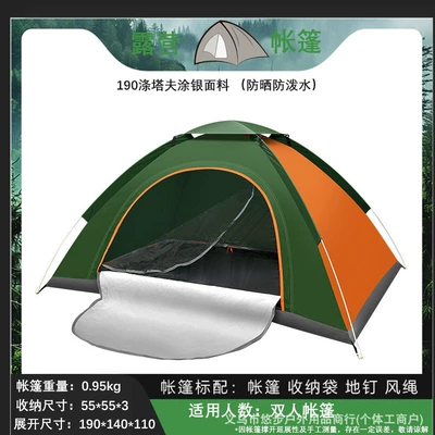 Avtomobil dam çadırları — Outdoor Tent - single-person-single-door-water-repellent-silver-coated-fabric-color-block-single-tent-ground-pegs-storage-bag
