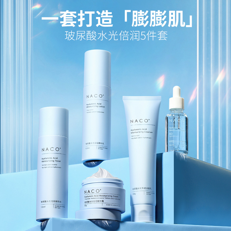 NACO 8D hyaluronic acid Replenish water Moisture Run times Repair Skin care products Essence 5 Set of parts