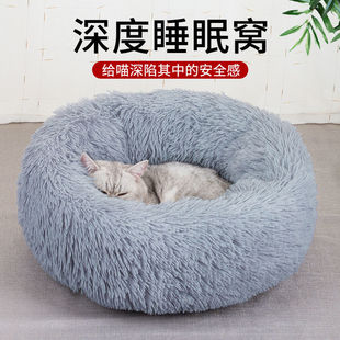 Pet winter warm cat Nest winter cat kennel dog kennel Four Seasons general supplies deep sleep thick cat bed