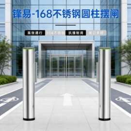 猫瞳厂家直销304不锈钢168毫米圆柱人行通道摆闸速通门门禁系统