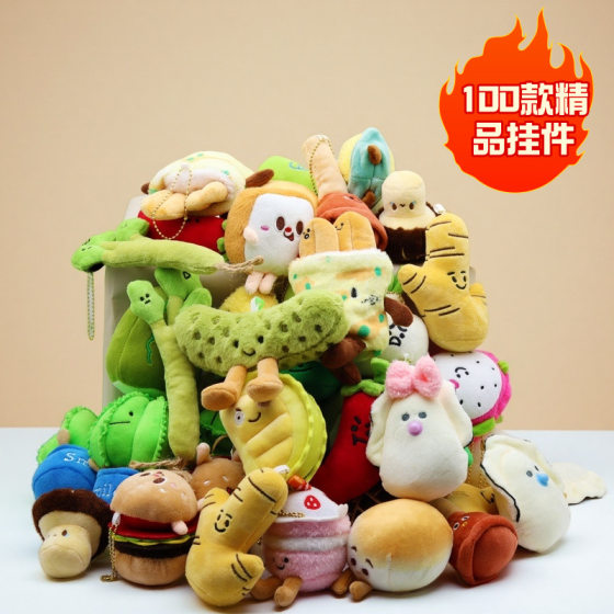 British jellycat Fun Ball Garlic Vegetable Small Doll Bread Plush Pendant Keychain Doll Doll Machine