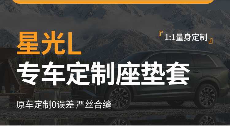 Wuling Starlight L seat covers, all-season full-cover special seat covers for six-seater cars, 2026 model seat cushion covers