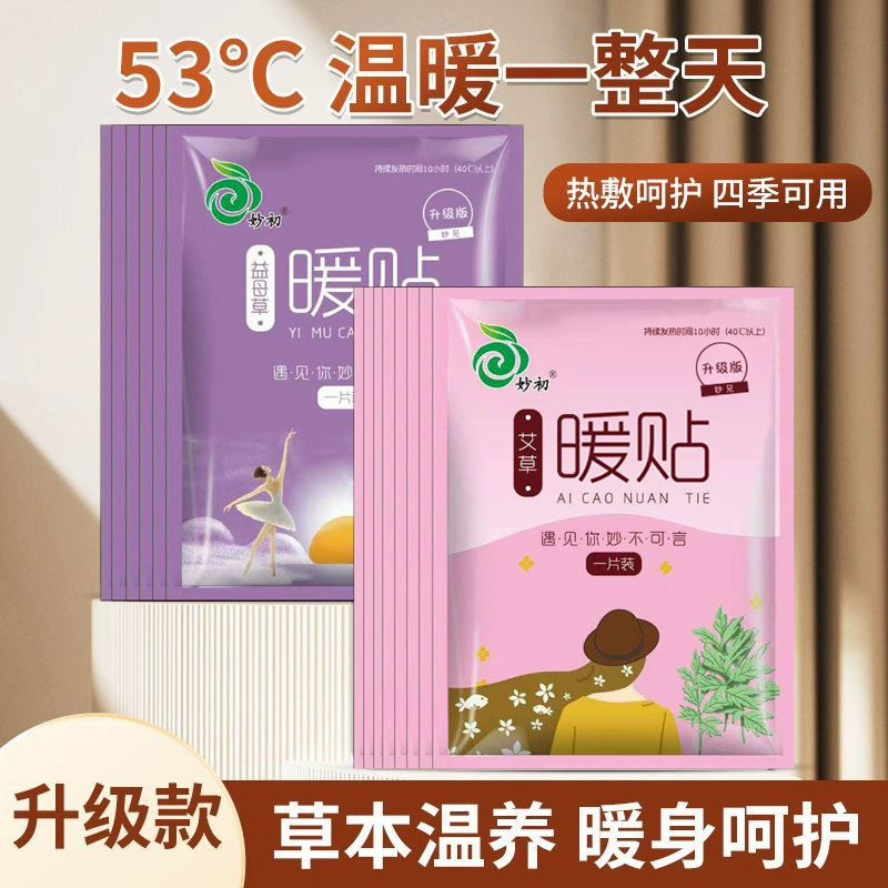 Производитель поставляет согревающие пластыри с полынью для талии и живота, для облегчения менструальных болей, тепловые пластыри для талии и ног, согревающие пластыри для моксибустии.
