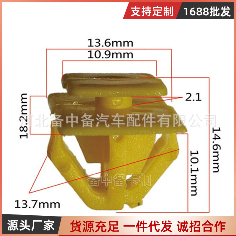 适用于现代起亚护板外饰板汽车卡扣门饰条轮眉卡扣塑料固定卡扣子