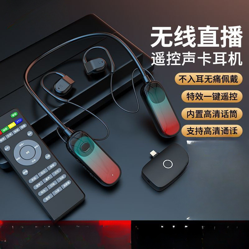 Cuckoo G10 Sound Card Headset All-In-One Internet Celebrity Wireless Hanging Neck Open Outdoor Professional Singing Microphone Equipment