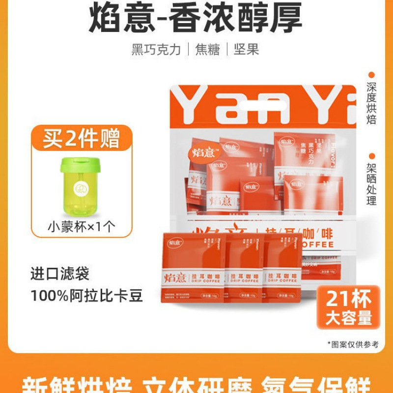 Kamon Drip Coffee Flame Italian Espresso Flavor Drip American Black Coffee Freshly Roasted Freshly Ground Coffee Powder Kamon Drip Coffee Flame Italian Espresso Flavor Drip American Black Coffee Freshly Roasted Freshly Ground Coffee Powder