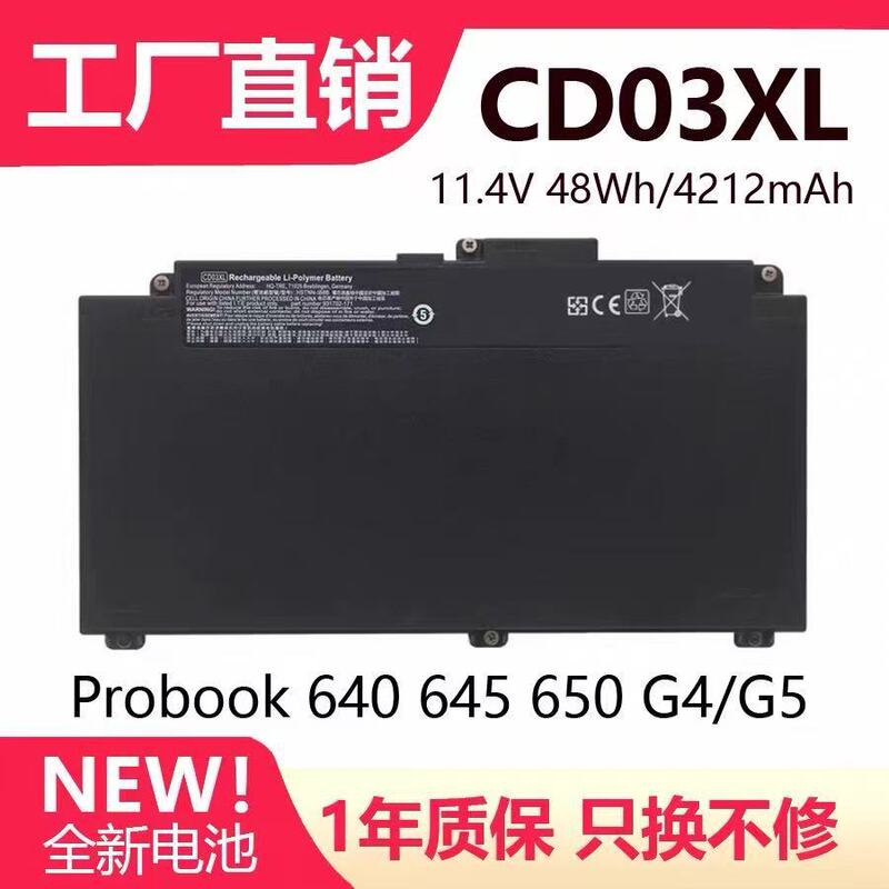 Suitable for Hp Probook 640 645 650 G4/G5 Hstnn-Ib8F/B Cd03Xl Battery Suitable for Hp Probook 640 645 650 G4/G5 Hstnn-Ib8F/B Cd03Xl Battery