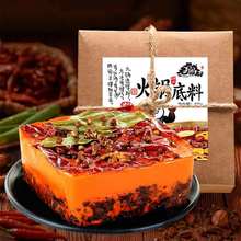 四川成都特产老城旧都火锅底料400g麻辣烫串串香红汤冒菜家用调料