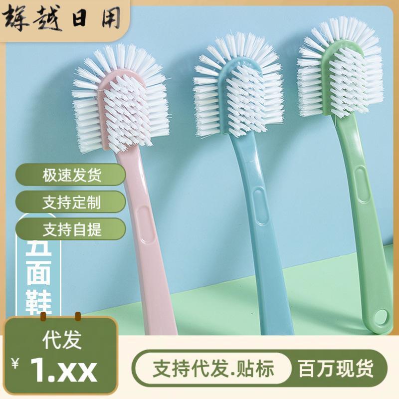 五面鞋刷子家用鞋刷不伤鞋硬毛鞋刷鞋子神器洗鞋专用多功能衣服刷|undefined