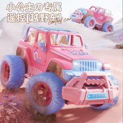 1:18rc粉红少女心越野攀爬充电遥控车3-6岁儿童电动遥控玩具礼品