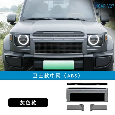 Special Guard Model Grille Decorative: Automobile anti-insect net - v27-defender-style-center-grille-grey