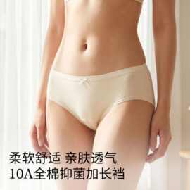 7263新疆棉女士内裤纯全棉加长抗菌裆少女生款式无痕纯欲三角内裤