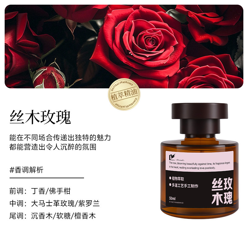 실크 우드 로즈 1576C