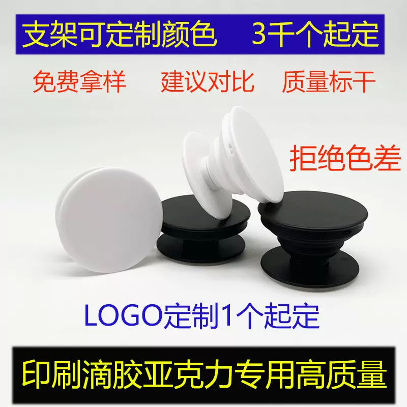 好质量气囊支架滴胶手机气囊支架高品质气囊支架气囊支架印刷LOGO