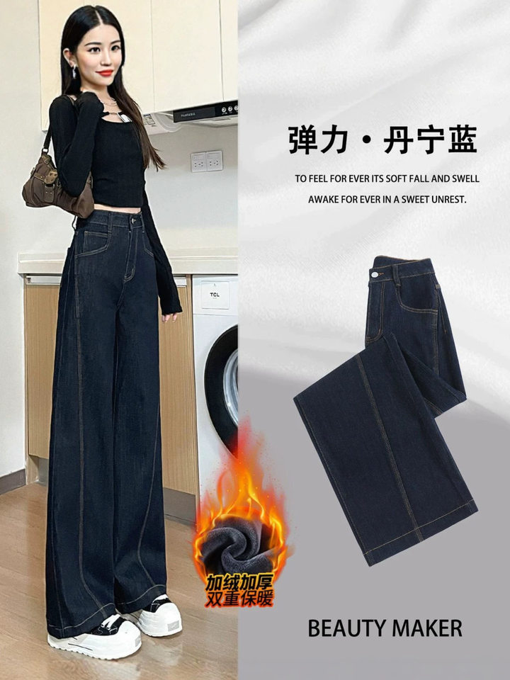 Quần jean nữ ống rộng dáng thẳng lót lông, cạp cao, vải denim dày dặn — Denim xanh thường (dưới 162cm), Quần denim xanh dài đơn (chiều cao khuyến nghị trên 163cm), Denim xanh nhung dài (chiều cao khuyến nghị từ 165cm trở lên), Denim xanh-đều- nhung (chiều cao khuyến nghị dưới 162cm)
